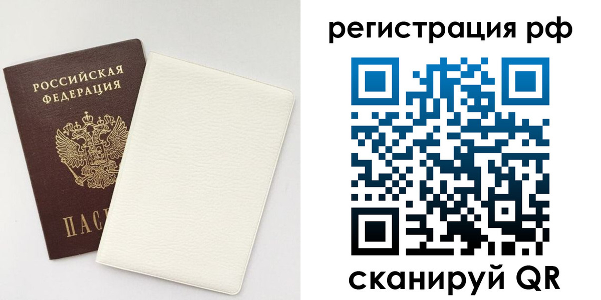 прописка от собственника в Орске