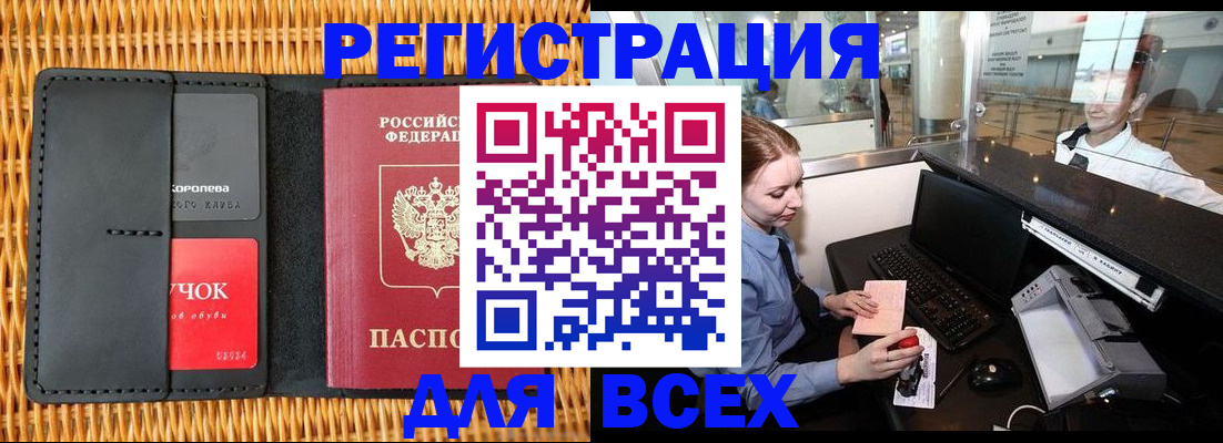 регистрация для дет. сада в Орске